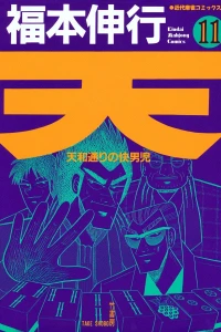 Vol. 11
