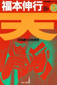 Vol. 12