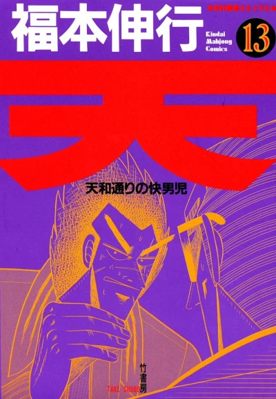 Cover of Vol. 13
