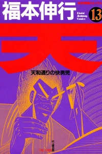 Vol. 13