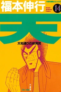 Vol. 14