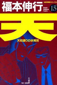Vol. 15