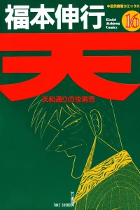Vol. 16