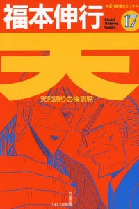 Vol. 17