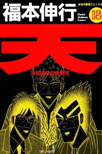 Vol. 18