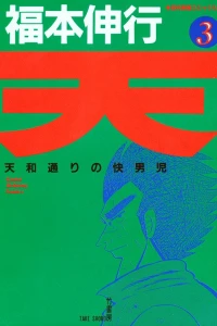 Vol. 3