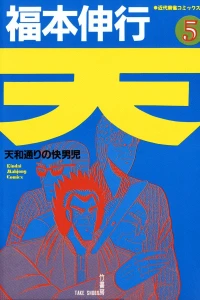 Vol. 5