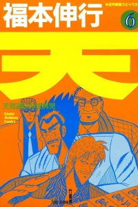 Vol. 6