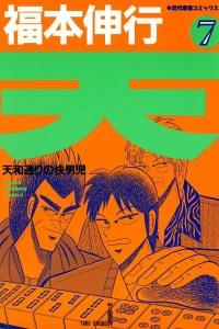 Vol. 7