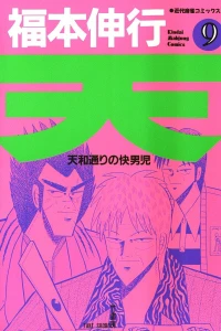 Vol. 9
