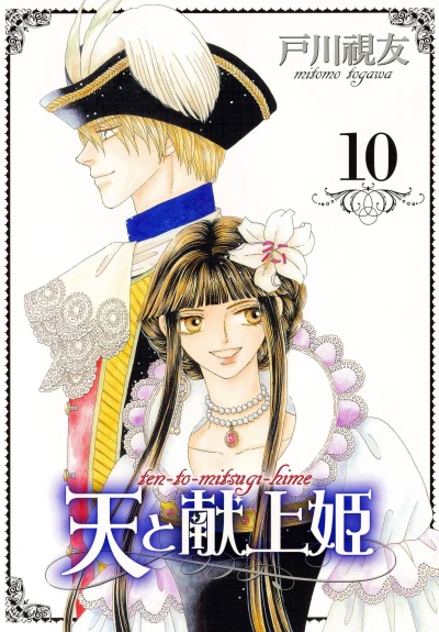 Cover of Vol. 10