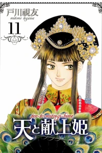 Vol. 11