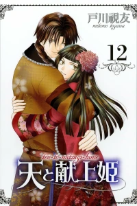 Vol. 12