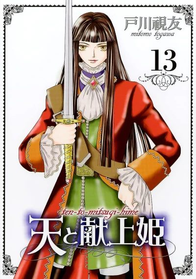 Cover of Vol. 13