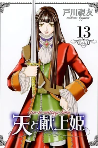 Vol. 13