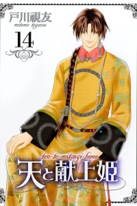 Vol. 14