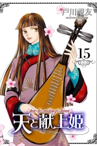Vol. 15