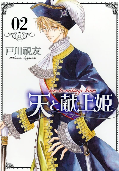 Cover of Vol. 2