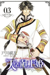 Vol. 3