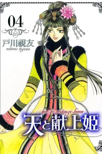 Vol. 4