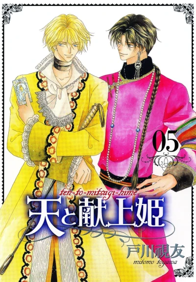 Cover of Vol. 5