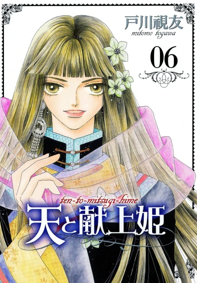 Cover of Vol. 6