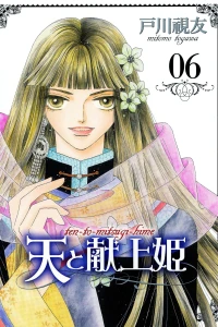 Vol. 6
