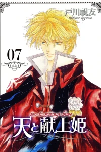 Vol. 7