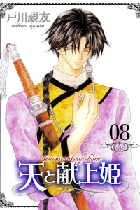 Vol. 8