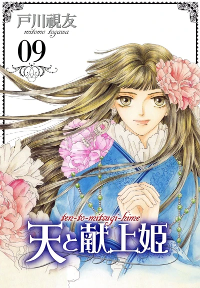 Cover of Vol. 9