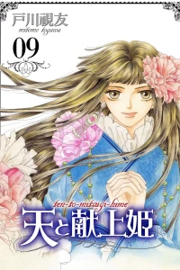 Vol. 9