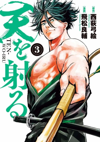 Cover of Volume 3