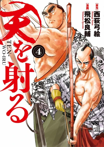 Cover of Volume 4