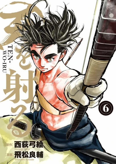 Cover of Volume 6