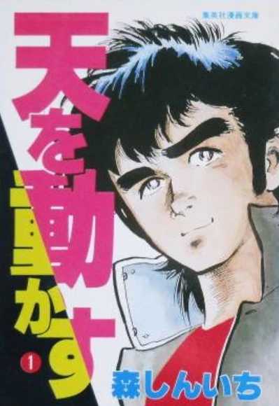 Cover of Vol. 1