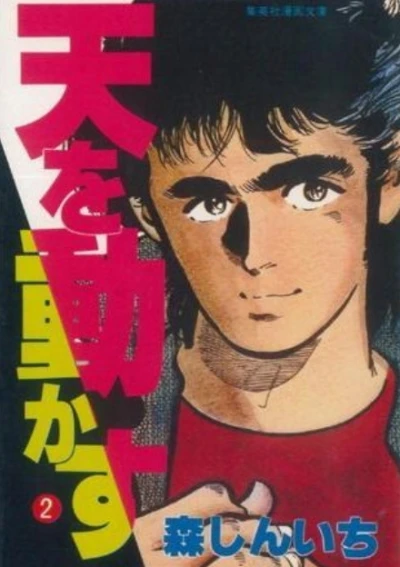 Cover of Vol. 2