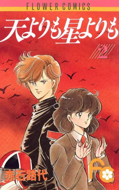 Cover of Volume 2