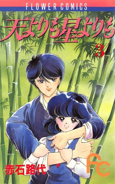 Cover of Volume 3