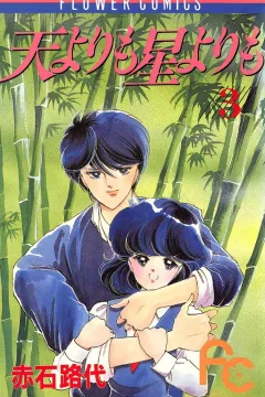 Volume 3