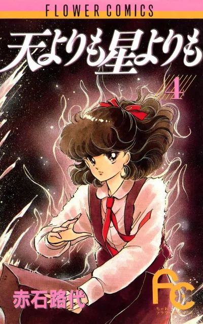 Cover of Volume 4