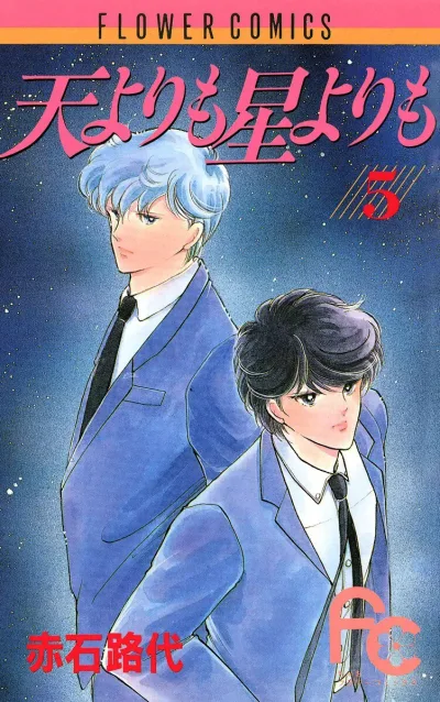 Cover of Volume 5