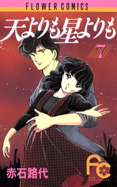 Cover of Volume 7