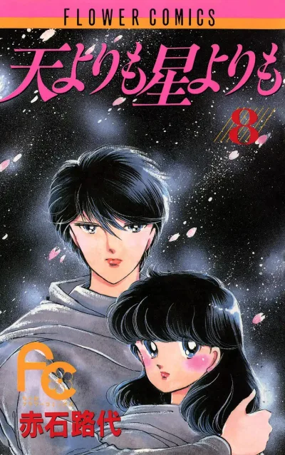 Cover of Volume 8