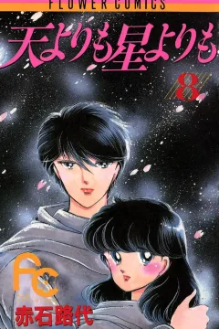 Volume 8