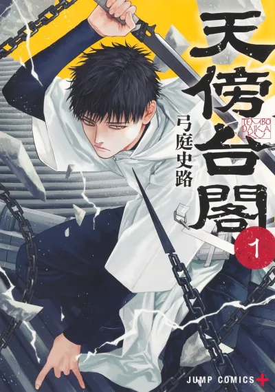 Cover of Vol. 1