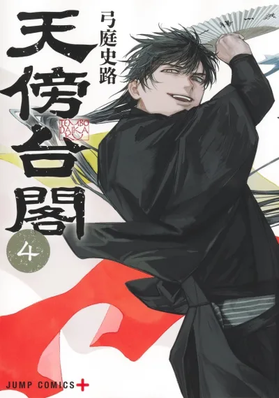 Cover of Vol. 4