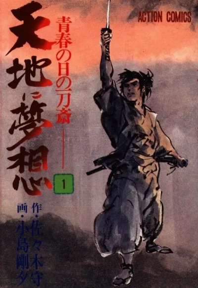 Cover of Volume #1