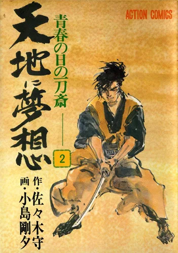 Cover of Volume #2