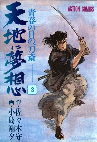 Cover of Volume #3