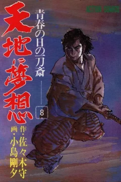 Issue #8